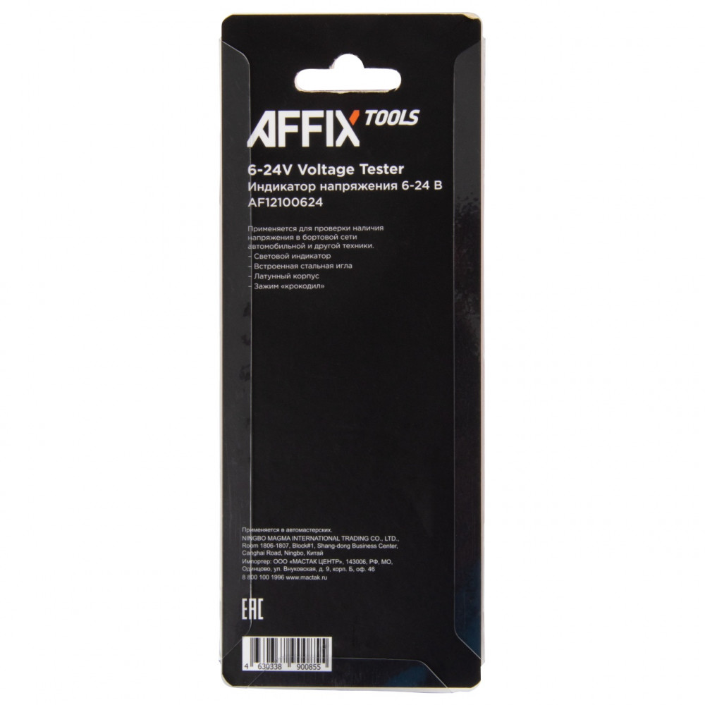 Индикатор напряжения, 6-24 В AFFIX AF12100624