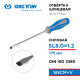 Отвертка шлицевая Slotted 8,0 мм, 175 мм, силовая KING TONY 14620807