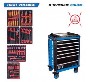 Набор инструментов 117 предметов, "HIGH VOLTAGE", в синей тележке KING TONY 9SQ31-117MRVE
