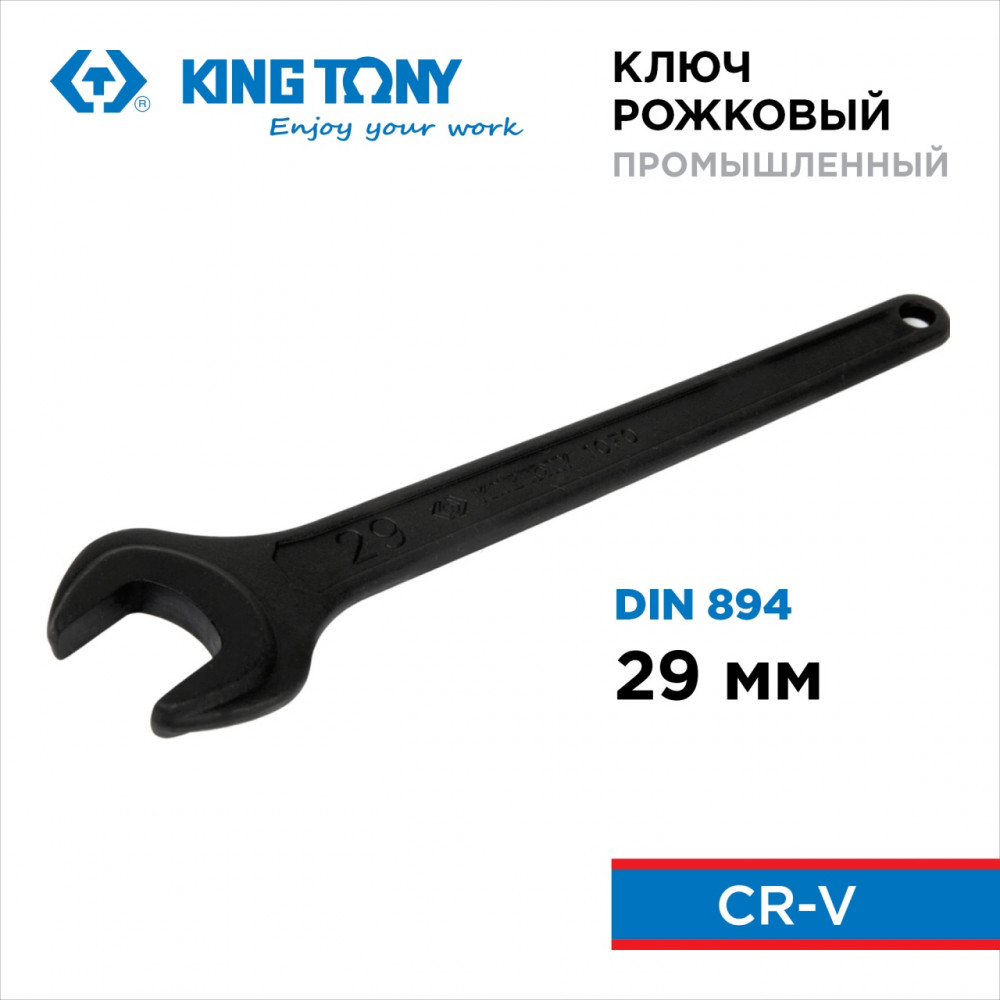 Ключ рожковый силовой, 29 мм KING TONY 10F0-29P