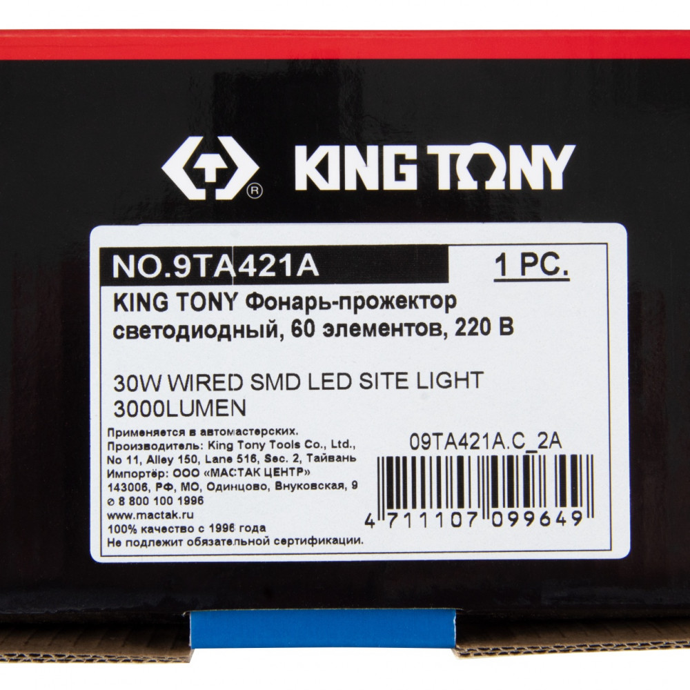 Фонарь-прожектор светодиодный, 60 элементов, 220 В KING TONY 9TA421A