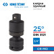 Кардан ударный 3/4", шаровый, с шариковым фиксатором KING TONY 6798P