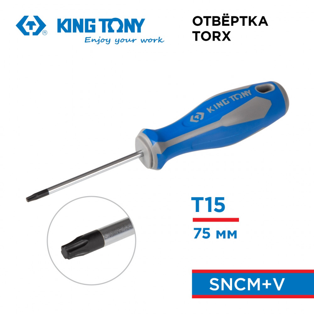 Отвертка Torx Т15, L = 75 мм KING TONY 14231503