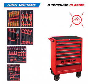 Набор инструментов 117 предметов, "HIGH VOLTAGE", в красной тележке KING TONY 934-117MRVE