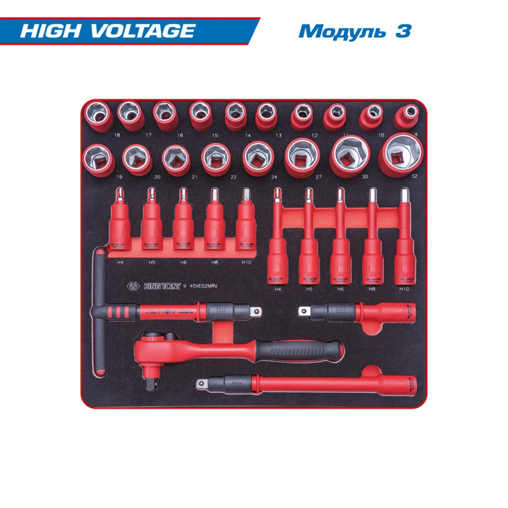 Набор инструментов 117 предметов, "HIGH VOLTAGE", в синей тележке KING TONY 934-117AMBE