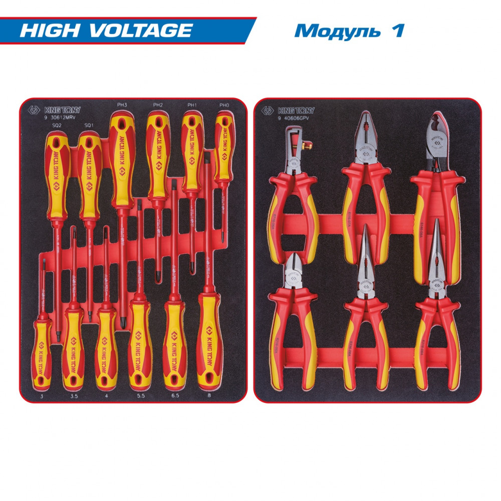 Набор инструментов 117 предметов, "HIGH VOLTAGE", в синей тележке KING TONY 934-117AMBE
