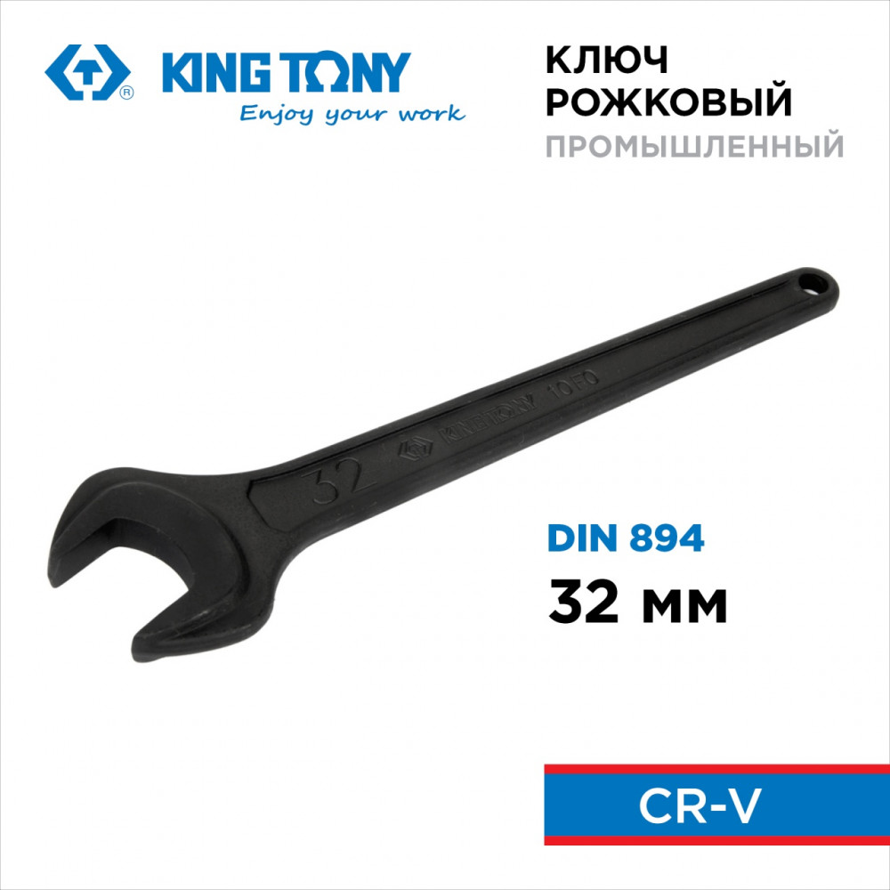 Ключ рожковый силовой, 32 мм KING TONY 10F0-32P