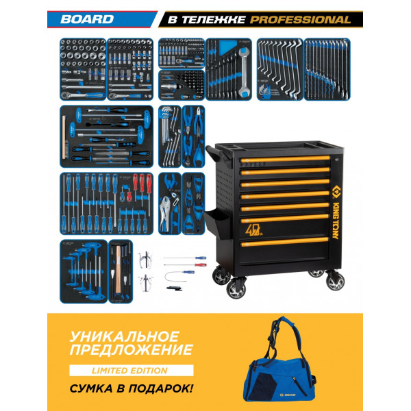 Набор инструментов 325 предметов, "BOARD", в черной тележке KING TONY 9G38-325MRV40