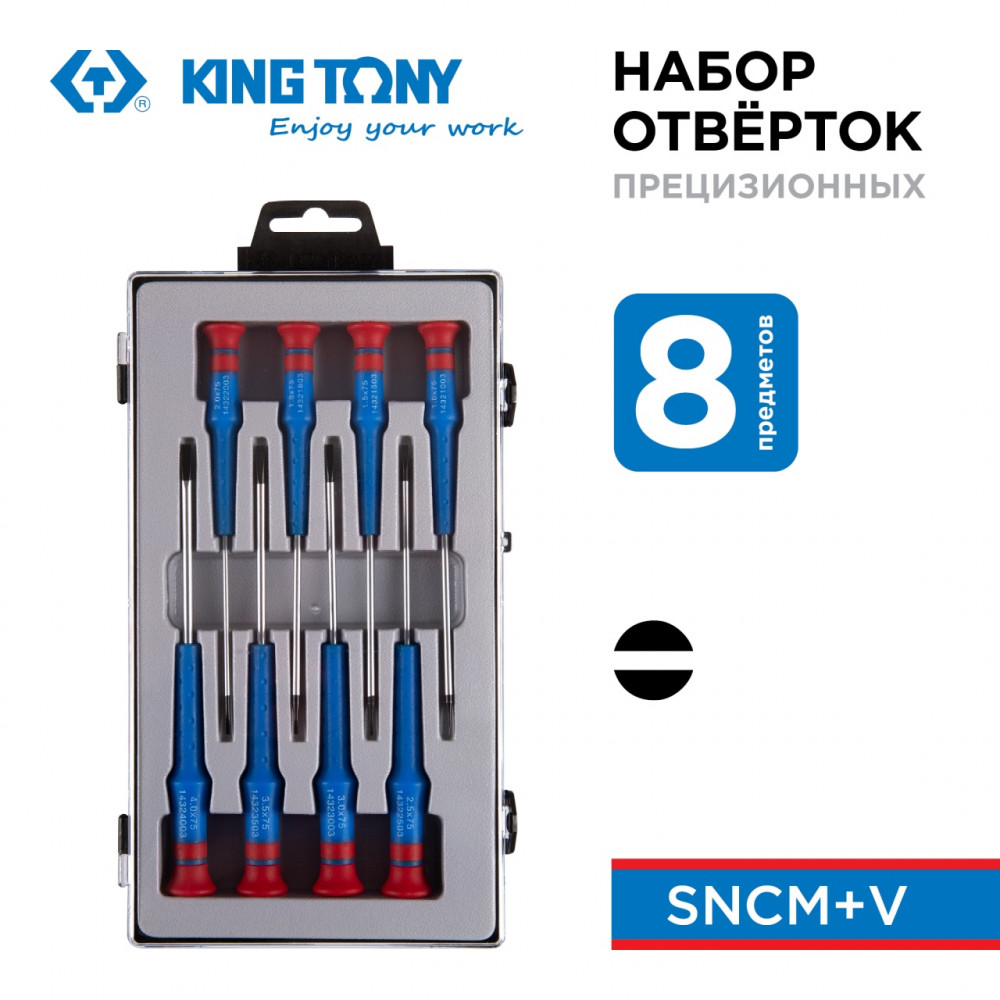 Набор прецизионных отверток, 8 предметов KING TONY 32218MR