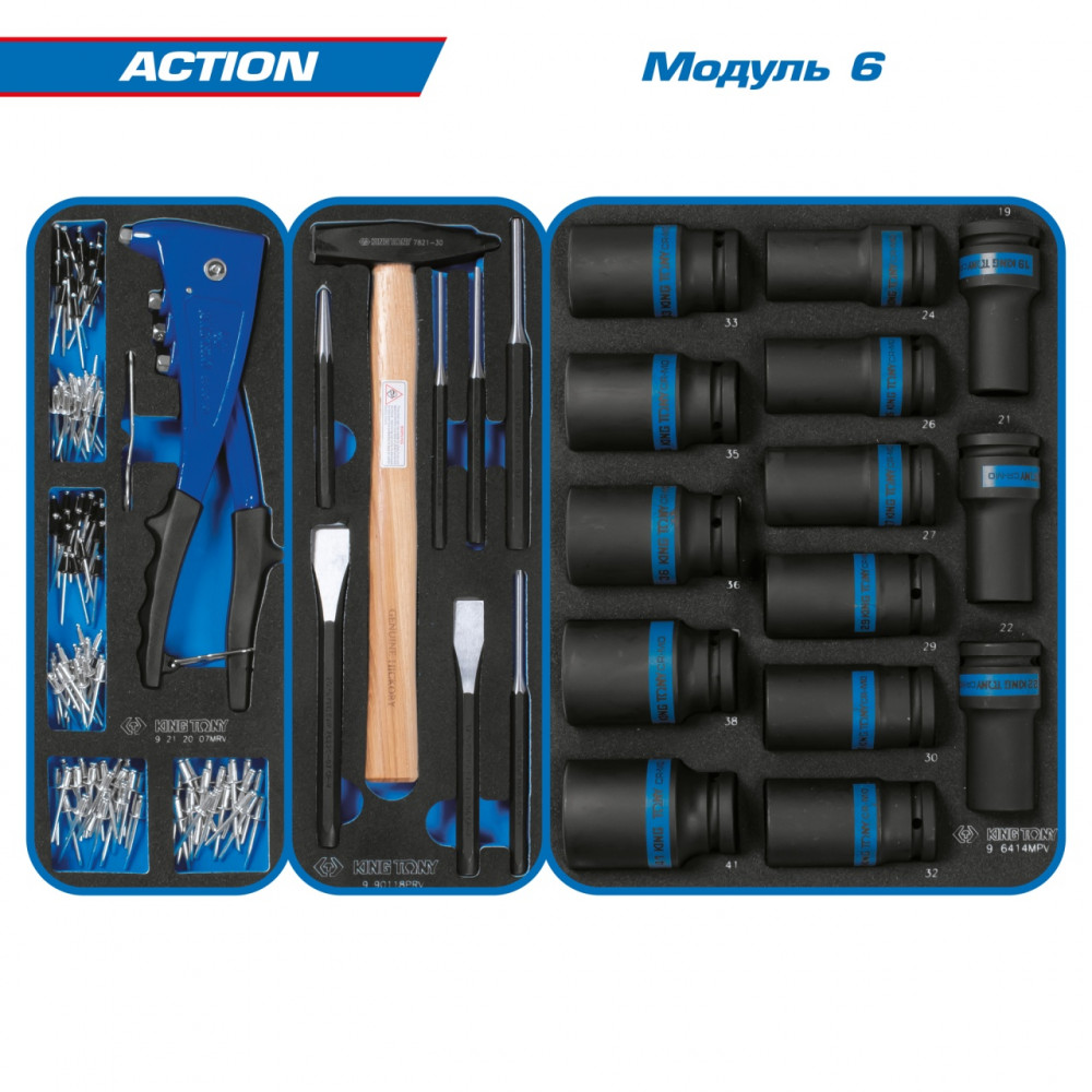 Набор инструментов 327 предметов, "ACTION", в красной тележке KING TONY 934-327MRV