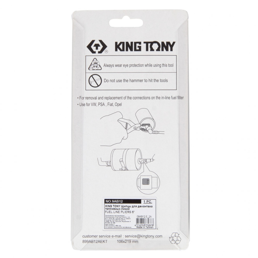 Щипцы для демонтажа топливных линий KING TONY 9AB12