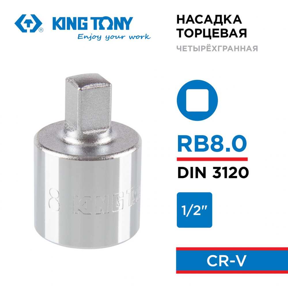 Насадка торцевая 1/2", 8 мм, четырехгранная KING TONY 401408M