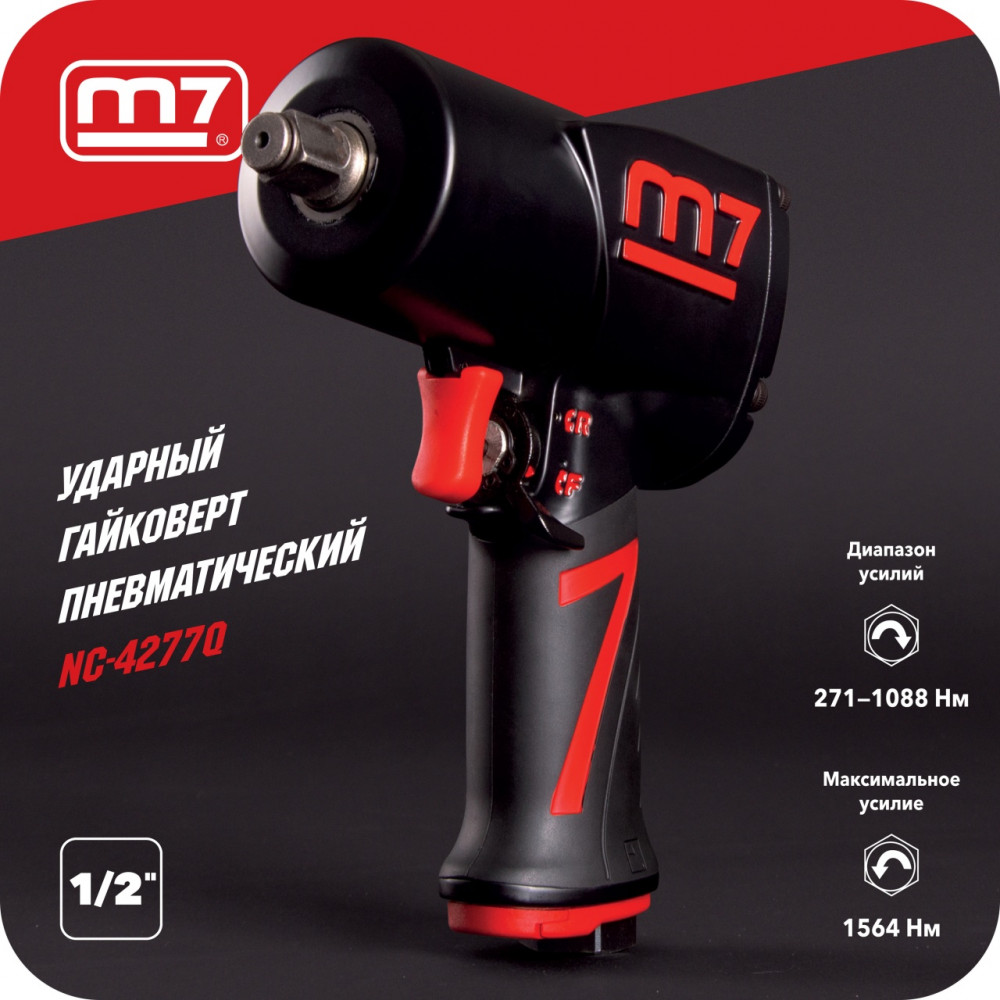 Гайковерт пневматический ударный 1/2", 1564 Нм MIGHTY SEVEN NC-4277Q