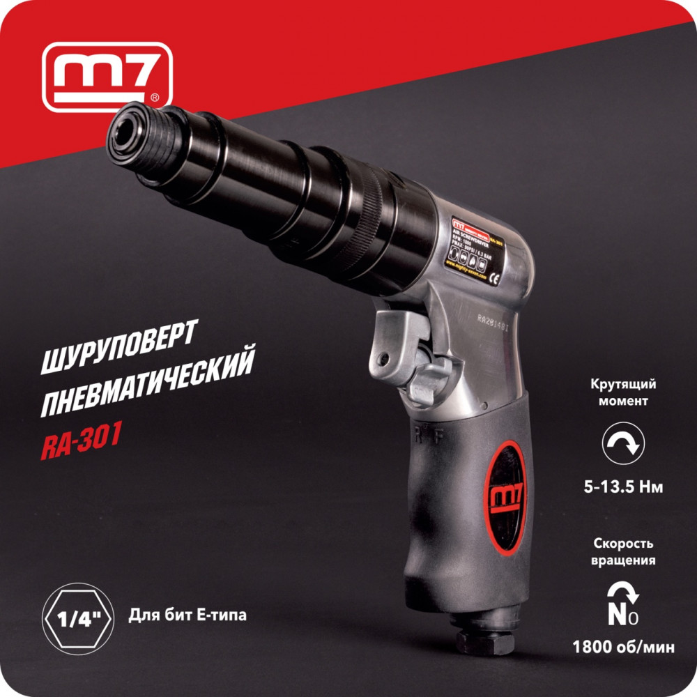 Пневматический шуруповерт 13,5 Нм, 1800 об/мин, пистолетная рукоять MIGHTY SEVEN RA-301