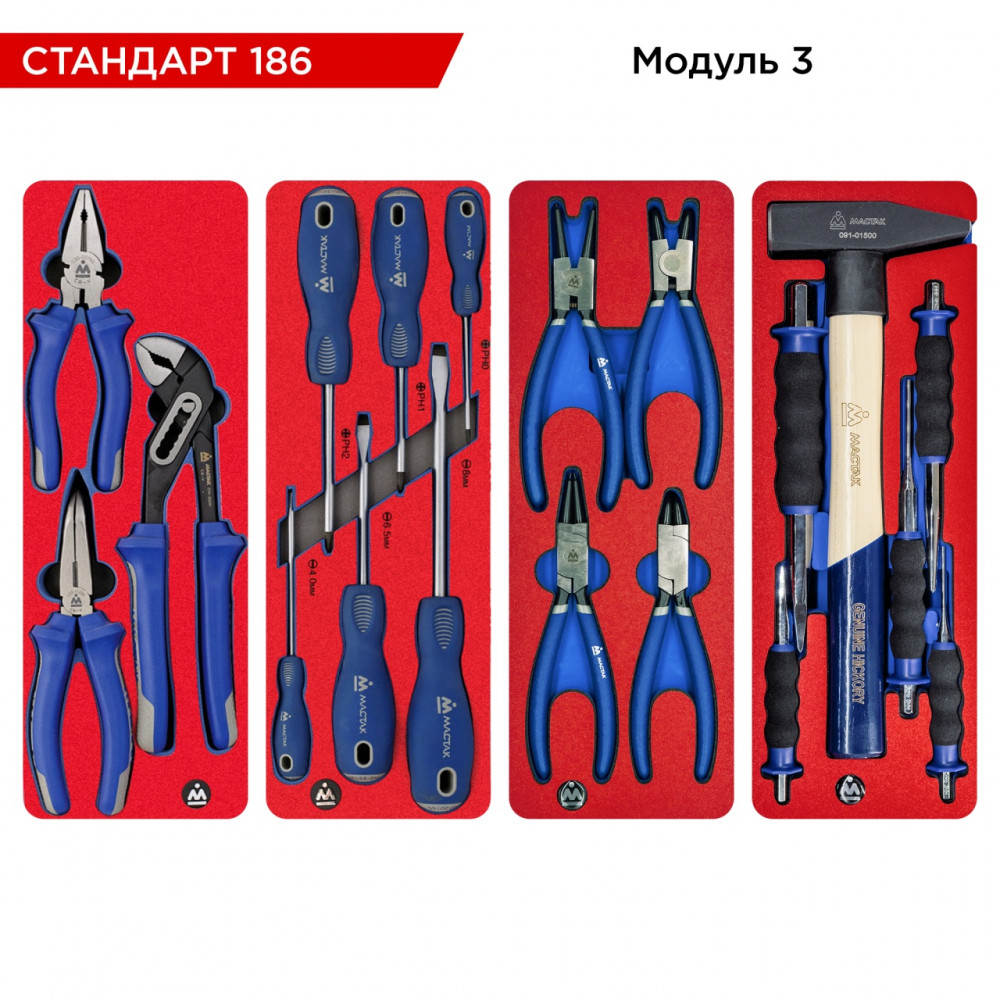 Набор инструментов 186 предметов, "СТАНДАРТ 186", в синей тележке МАСТАК 52-05186B