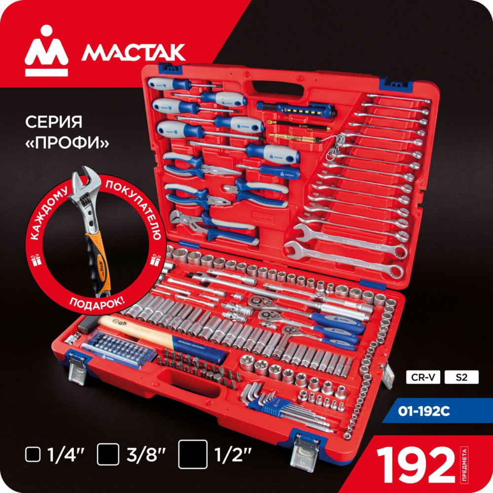 Набор инструментов 192 предмета, универсальный МАСТАК 01-192C