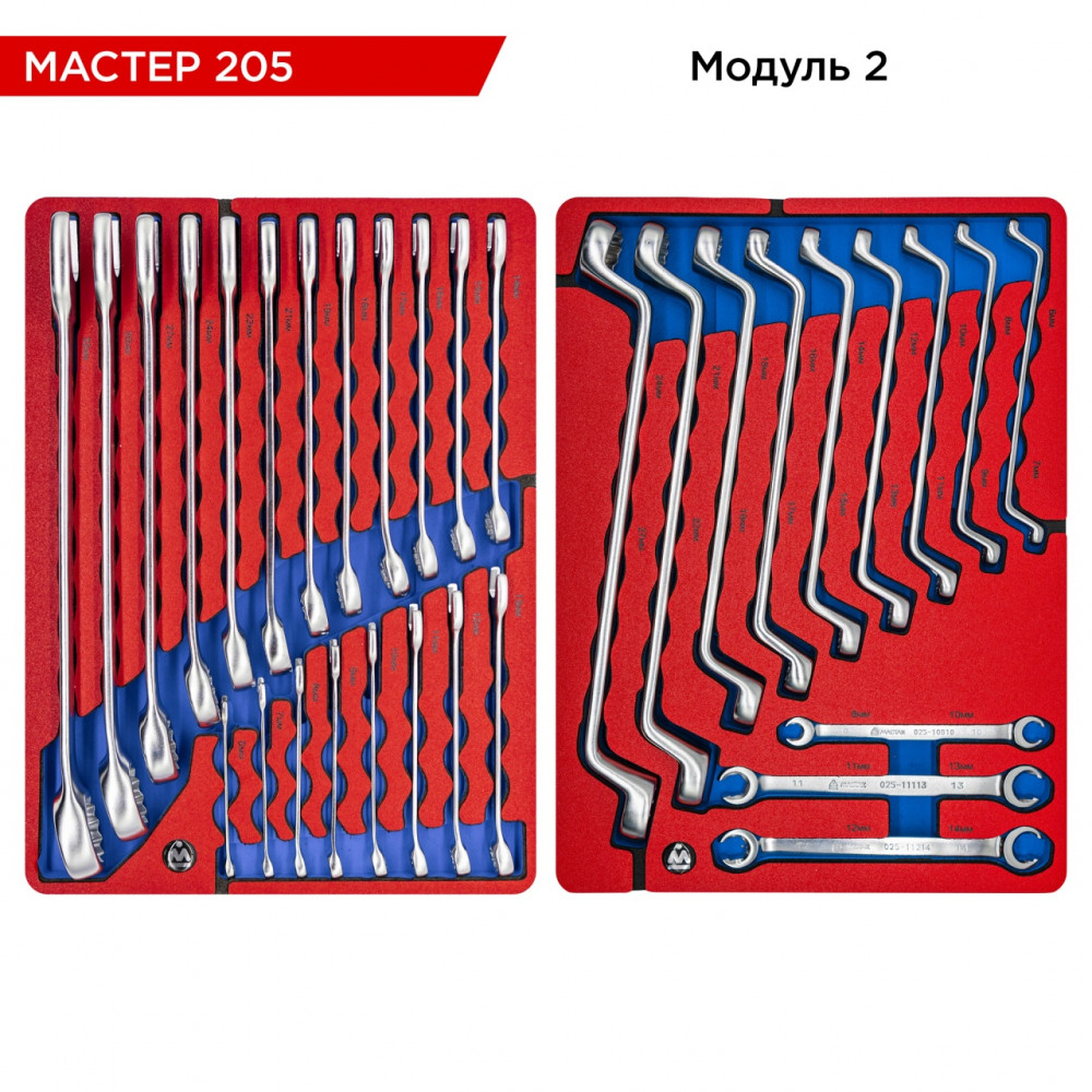 Набор инструментов 205 предметов, "МАСТЕР 205", в серой тележке МАСТАК 52-05205G