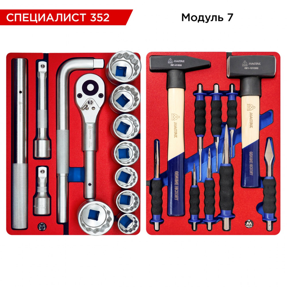 Набор инструментов 352 предмета, "СПЕЦИАЛИСТ 352", в красной тележке МАСТАК 52-07352R