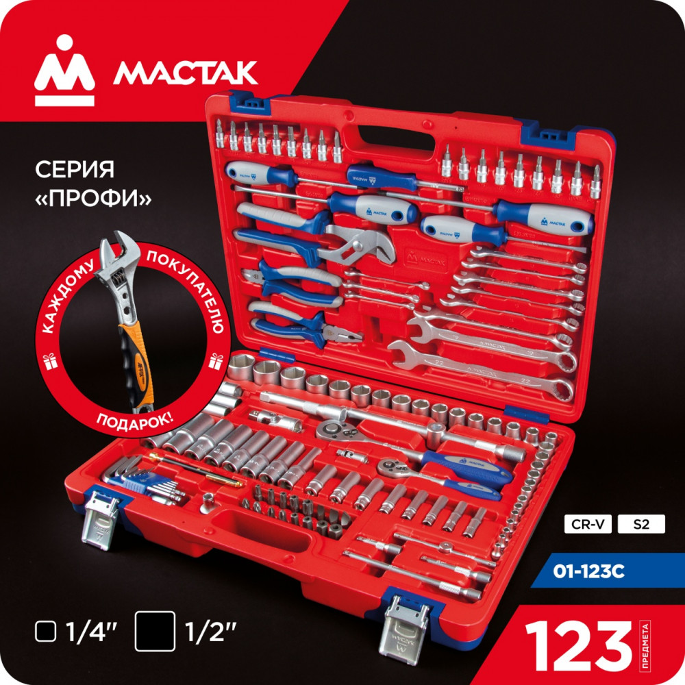 Набор инструментов 123 предмета, универсальный МАСТАК 01-123C