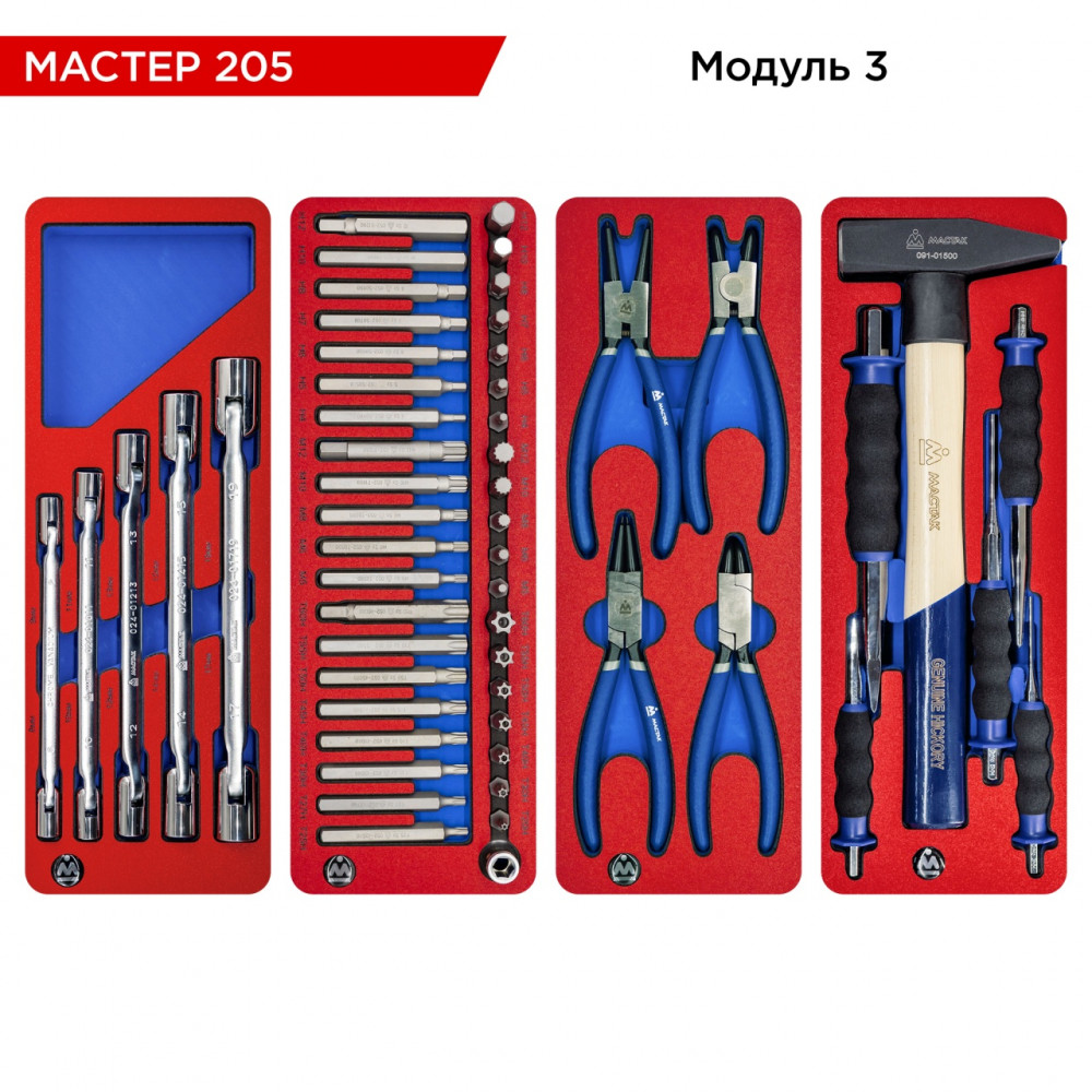 Набор инструментов 205 предметов, "МАСТЕР 205", в синей тележке МАСТАК 52-05205B