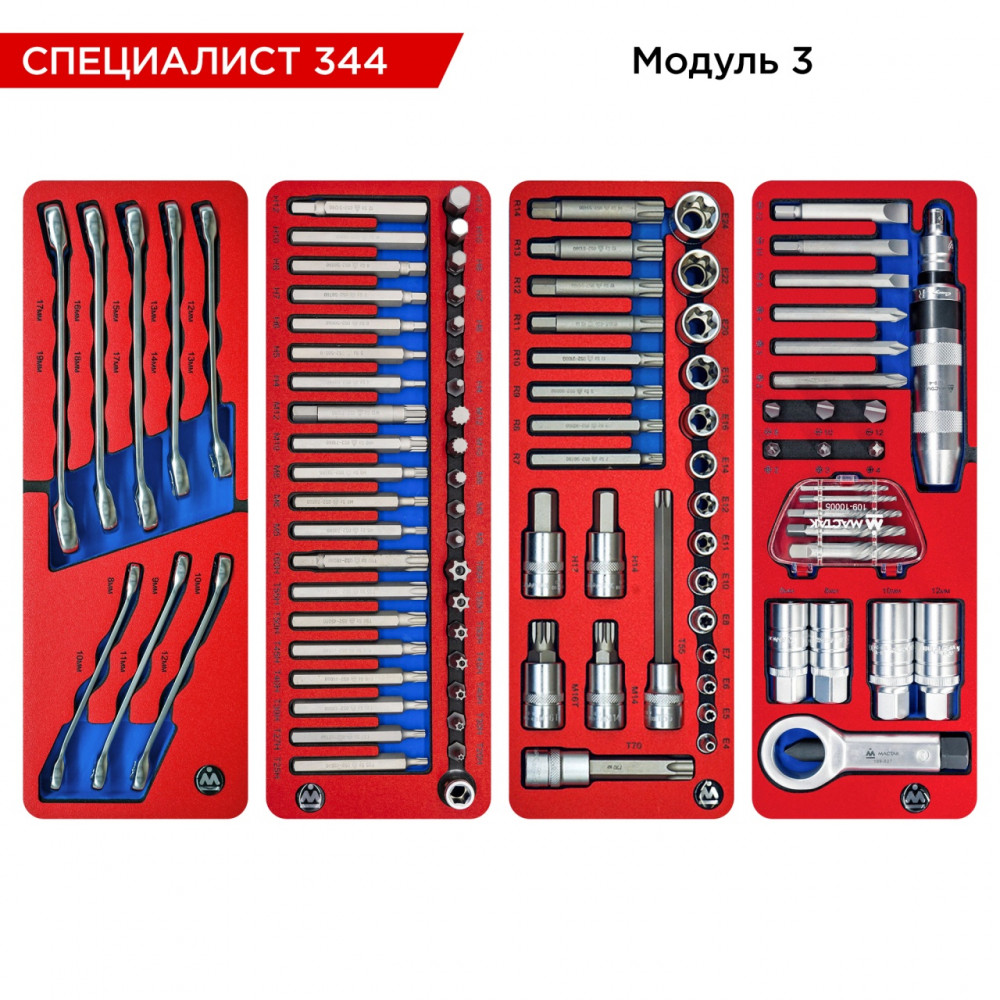Набор инструментов 344 предмета, "СПЕЦИАЛИСТ 344", для тележки, 18 ложементов МАСТАК 5-00344
