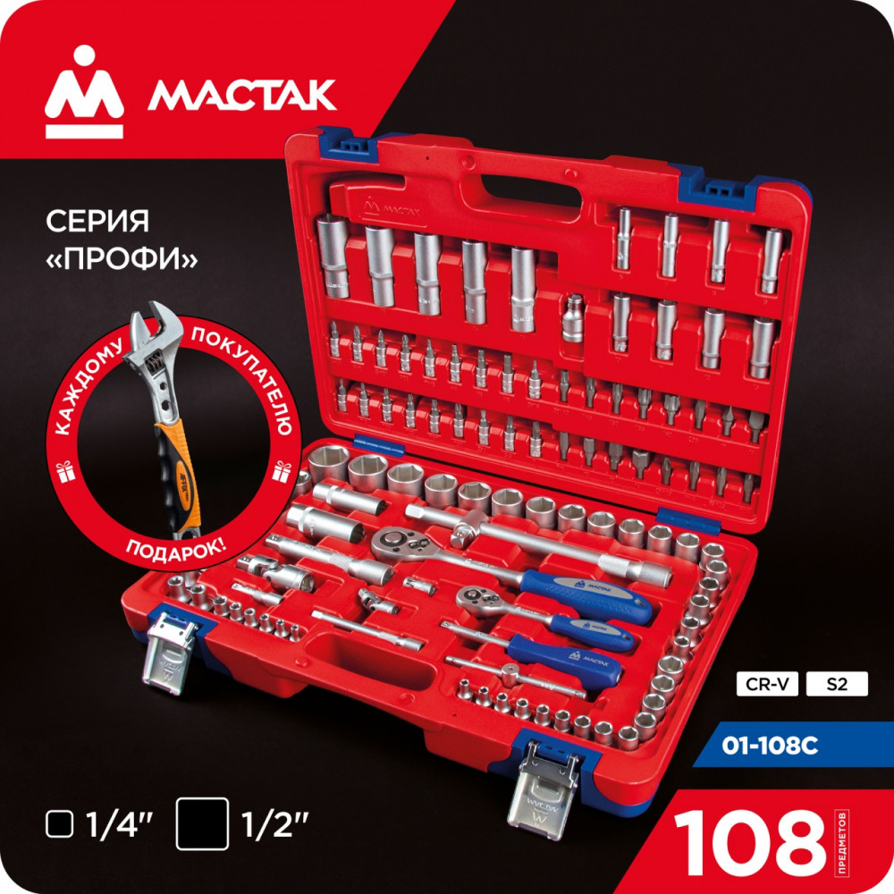 Набор инструментов 108 предметов, универсальный МАСТАК 01-108C